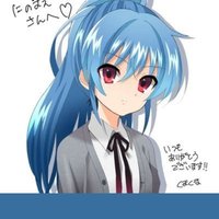 一和希 三期 供給有難う (@yukiitu) Twitter profile photo