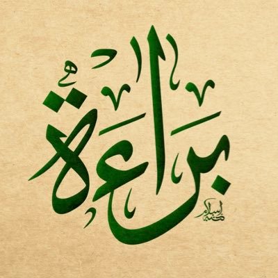 Brooy91's profile picture. Laboratory technician 🩸🔬 @KFSH