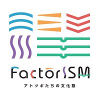 FactorISM（ファクトリズム）〜アトツギたちの文化祭〜(@FactorISM2020) 's Twitter Profile Photo