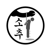 야외노출 노예 오토코 (@kxjjxf1) Twitter profile photo