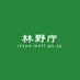 林野庁 rinya (公式)🌲 (@rinyajapan) Twitter profile photo 林野庁 rinya (公式)🌲 (@rinyajapan) Twitter profile photo