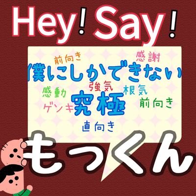 はじめまして。友達大事。ゲンキもりもりモックン!!!です。ツイッターのようなものは🔰ですが日々のつぶやきや仕事は介護職としての想いや一応平成最後の年に介護福祉士をとったのでその時の想いを胸に仕事しながら思うことや広島カープが好きなのでそのようなことを投稿してあげていきたいと考えてるので皆様どうぞよろしくお願いします。