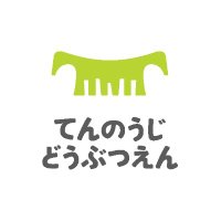 天王寺動物園［公式］(@TenZoo_official) 's Twitter Profile Photo