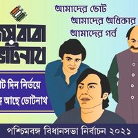Election Section, Purulia (@electionoc) 's Twitter Profile