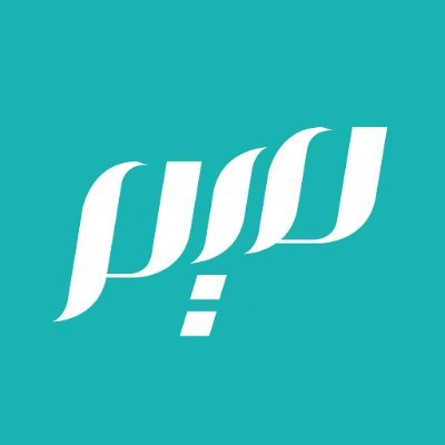 Journeys into the societies & cultures of the Muslim world. We tweet in Arabic, too, on @MeemMagazine