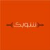 SHOBAK | شــوبك (@shobakpie) Twitter profile photo SHOBAK | شــوبك (@shobakpie) Twitter profile photo