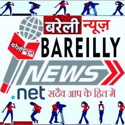 Bareilly News.net🌎All Events Business Job Service