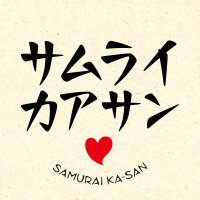 Blu-ray&DVD BOX 2022/4/27発売!シンドラ「サムライカアサン」公式 (@samurai_ntv) / X Blu-ray&DVD BOX 2022/4/27発売!シンドラ「サムライカアサン」公式 (@samurai_ntv) / X