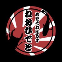 NEO Hideto 🔰 (@neo_hideto) 's Twitter Profile