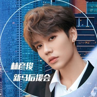 linyanjun_SGMY's profile picture. Lin Yanjun Singapore - Malaysia Co-operated Fanclub | 📎https://t.co/oESZOHGkvB | https://t.co/XSXWuqODje