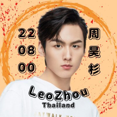 🕍𝐓𝐡𝐚𝐢𝐥𝐚𝐧𝐝 𝐅𝐚𝐧𝐛𝐚𝐬𝐞 𝐟𝐨𝐫 𝐋𝐞𝐨𝐙𝐡𝐨𝐮
🕶 Updated and Support LeoZhou 🕶
#LeoZhou #ZhouHaoshan #lotsofleo #周昊杉