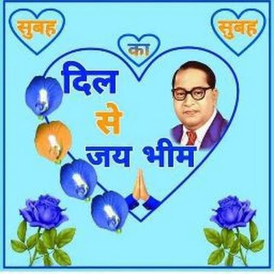 🙏जय भीम दोस्तो प्लीज 👉लाइक शेयर कॉमेंट फॉलो जरूर करे👈 कुछ नया करके दिखाते हैं ❤I LOVE MY INDIA❤ हम यूपी से हैं