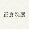 shosointen's profile picture. 正倉院や正倉院宝物にまつわる情報、研究成果などを年間を通して発信しています。秋に開かれる正倉院展の情報や有識者の講演動画といった多彩な話題もお届けします。読売新聞社が運営しています。#正倉院展 #奈良国立博物館　※画像の無断転載はお断りします。since 2021.8