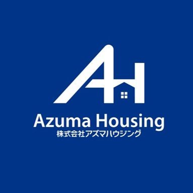 AzumaHousing's profile picture. ㈱アズマハウジングです！岩手県一関市に本社を構え、地域に根差した住まいのご提案をさせて頂いております。新築・リフォーム情報やイベント状況など発信していきたいと思います。施工実績や施工写真はインスタやフェイスブック、アメブロ、HPをご覧ください。