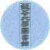 龍谷大学図書館 (@ryukoku_lib) Twitter profile photo 龍谷大学図書館 (@ryukoku_lib) Twitter profile photo