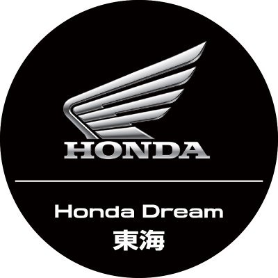 ホンダドリーム東海は、Honda全機種取り扱いのHonda Dreamです。Honda新車販売はもちろん、Honda各種ウエアやグッズも取り扱い、最新機種の試乗車もご用意しています。ドリーム店ならではの各種サービスも充実、販売からアフターサポートまでライダーの皆様をバックアップします。ぜひご来店ください。