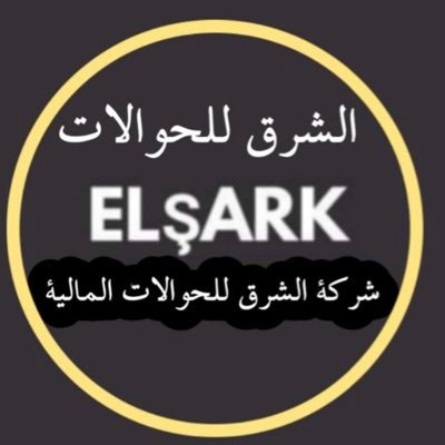 خدمات ماليه من والى انحاء ألعالم وحولت بنكيه إلى جميع انحاء ألعالم فئ خدمتكم