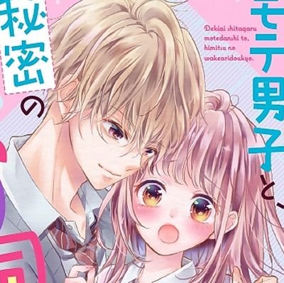 ◇小説を書いています◇第6回講談社青い鳥文庫小説賞大賞受賞(結川衣都名義)◇野いちごジュニア文庫(スターツ出版様)◇星座男子(PHP研究所様)◇など書籍発売中◇ぜひぜひ気軽にお声掛け下さい.:*･ﾟ◇アイコンは柚木ウタノ先生(11/25発売書籍カバー)◇
＊お仕事のご依頼はDMまでお願いします＊