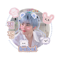 babel 💚 (@n_jaemin0813) 's Twitter Profile