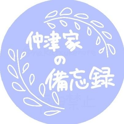 8年前に適応障害,冬季うつ 、現在は持続性気分障害,広汎性発達障害,解離性同一性障害 ( DID )の診断を受けました/ 通院中/
日々の症状や治療、戸籍もない人格たちの存在の記録をしていきたいと考えています。
色んな人が色んな事情を抱えたままで受け入れてもらえたり受け流してもらえるような優しい世界になりますように。