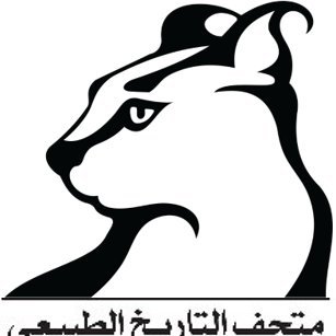 متحف التاريخ الطبيعي/وزارة التراث والسياحة Natural History Museum of Oman, Ministry of Heritage and Tourism/ email:nhm@mht.gov.om, 92147569