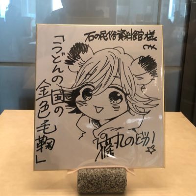 うどん県民(→福岡)さんのプロフィール画像