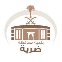 بلدية محافظة ضرية (@dharyah) 's Twitter Profile