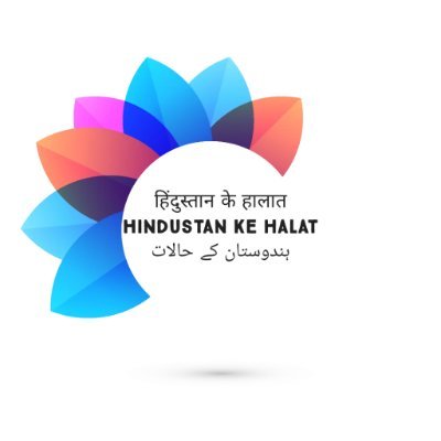 Hindustan Ke Halat for News Update,political situation video,audio and feature stories.
हैंदी में समाचार,वीड़ियो,ऑडियो. 
follow us @hindustan_halat