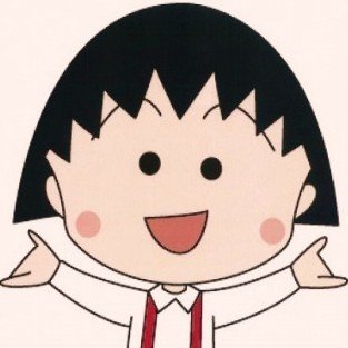 ちびまる子ちゃんbot Chibimaruko Bot Twitter