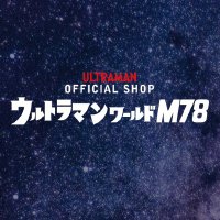 ウルトラマンワールドM78公式(@ultraman_shop) 's Twitter Profile Photo