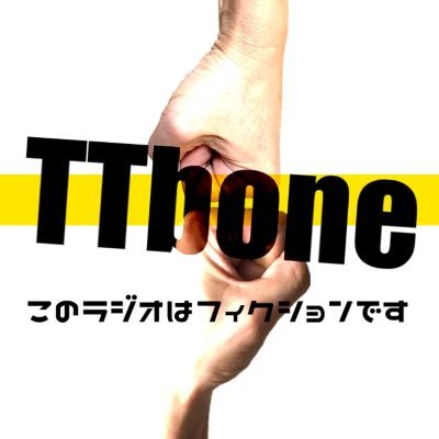 __タカとテツでラジオ番組を配信中。_______
youtube▷ https://t.co/ok3xX2Anm8
apple podcasts▷ https://t.co/b4rhH8DHhF
spotify▷ https://t.co/R8KaqVAdgl
amazon music▷ https://t.co/4HF3ioxtXK