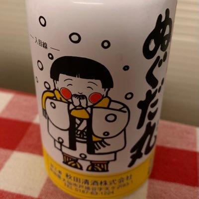 日本酒好き🍶 外飲みできなくて日本酒垢作りました！炭酸苦手なので、ビールはクラフトビール派 ワインとジンも好き。#日本酒