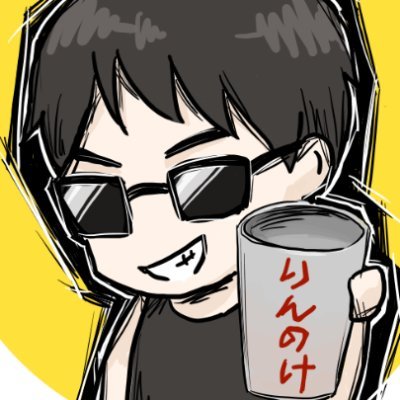 rinnoke's profile picture. ゲームが趣味。スト6、フロムゲー、レトロゲームが好きです
時々youtubeに動画あげたり、twitchで配信してます！https://t.co/k1SmXF83sn