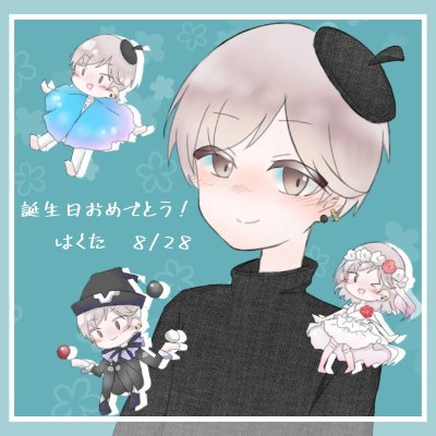 はくたさんのプロフィール画像