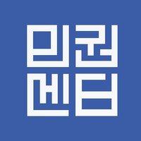Minkwon Center (민권센터) #Citizenship4All(@MinKwonCenter) 's Twitter Profile Photo
