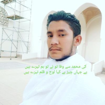 کی محمد سے وفا تو نے تو ہم تیرے ہیں
یے جہاچیز ہے کیا لوح و قلم تیرے