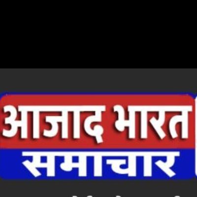 Azad Bharat samachar
! देश-दुनिया की ताजा खबरों के लिए ✍️ABS न्यूज✍️ सबसे
क्राइम, ब्रेकिंग न्यूज, लेटेस्ट न्यूज इन पॉलिटिक्स, स्पोर्ट्स, बिजनेस & . पोल other