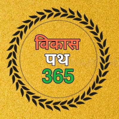 vikaspath365's profile picture. Educational Hindi website and YouTube channel