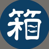西永福の煮干箱 (@westnibox) 's Twitter Profile Photo 西永福の煮干箱 (@westnibox) 's Twitter Profile Photo