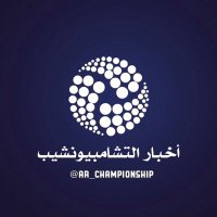 أخبار التشامبيونشيب 🇵🇸(@Ar_Championship) 's Twitter Profile Photo