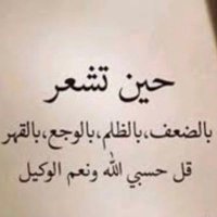 ابو اسماعيل النعماني🇴🇲🇸🇦(@Ishaqalnaamani) 's Twitter Profile Photo