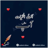 انت الحیات (@aakhrii_alfaaz) 's Twitter Profile Photo انت الحیات (@aakhrii_alfaaz) 's Twitter Profile Photo