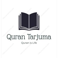 قرآن ترجمہ Quran Translation (@qurantarjuma786) 's Twitter Profile Photo قرآن ترجمہ Quran Translation (@qurantarjuma786) 's Twitter Profile Photo