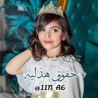﮼خفوق،هذلية ❦ (@11n_a6) 's Twitter Profile
