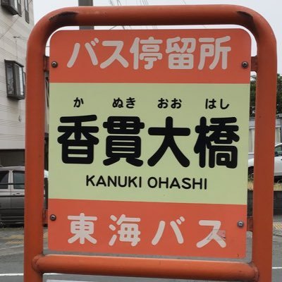 kanuki_ohashi's profile picture. uos 長崎行きたい