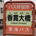 香貫大橋 (@kanuki_ohashi) Twitter profile photo 香貫大橋 (@kanuki_ohashi) Twitter profile photo