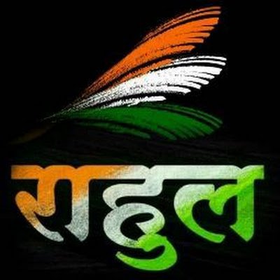 rahulsakat541's profile picture. 