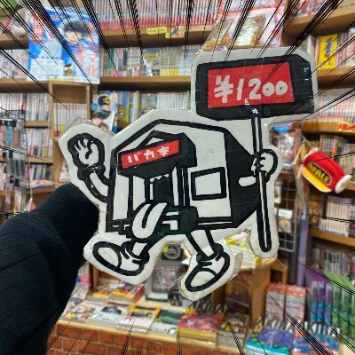 新商品やらスタッフの呟きを更新していきます!商品に関するお問い合わせはこちらではお受けできませんが、お電話または店頭にてお気軽にお声かけください。〒740-0034 山口県岩国市南岩国町1-20-30 ゆめタウン南岩国 南館2F ☎TEL0827-34-1011 現在の営業時間10:00~20:00