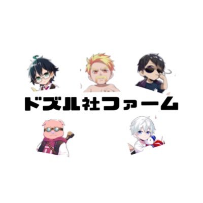 ドズル社の動画が大好きで、いつも応援してます♪ 2021/9/18~切り抜き動画作り出しました😌今の目標は公認になって、もっともっとドズル社を広める事🤤チャンネル登録、高評価ありがとうございます🦍🍆🍌⛄️🐷モチベめっちゃ上がります😆