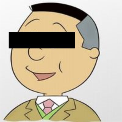 好きな言葉はタダ飯タダ酒「男は黙って現物一択」。座右の銘は他力本願。元中国大陸生活者。中国でしばらく燻っていたあと、今度は都内で燻り続けるオッサンの中国＆投資アカウント。投資スタイルは仕手株イナゴ現物リスザル握力。